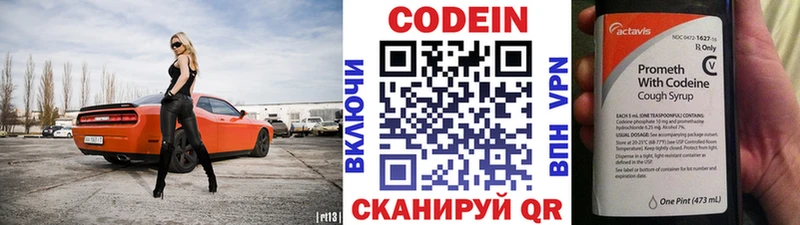 Кодеиновый сироп Lean Purple Drank Волжск