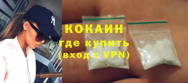 кокаин Богородск