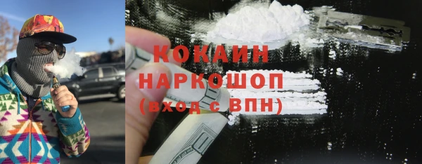 кокаин Богородск