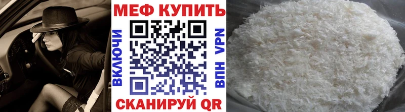 МЕФ кристаллы  дарнет шоп  Волжск 