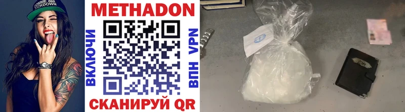 МЕТАДОН methadone  Волжск 