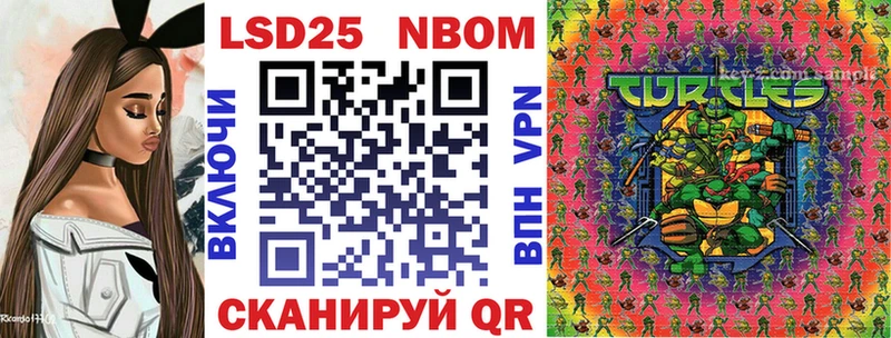 Марки 25I-NBOMe 1,8мг  MEGA сайт  Волжск 